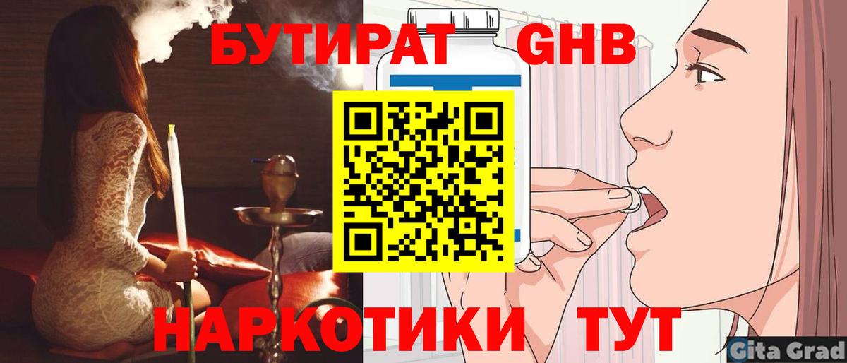 Бутират BDO 33%  Вход с VPN  Екатеринбург 