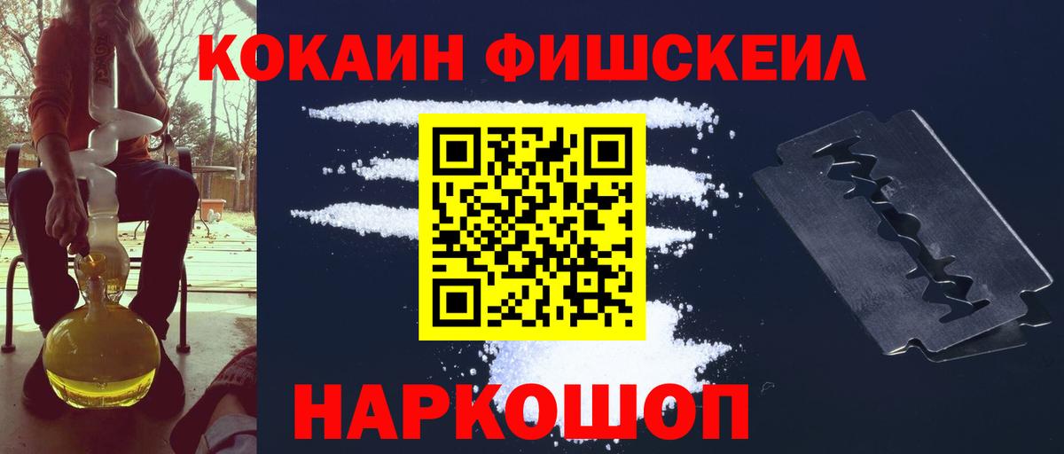 как найти наркотики  Cocaine Columbia  Вход с VPN  Екатеринбург  Кокаин FishScale  Cocaine 