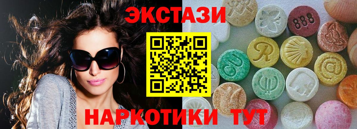 Екатеринбург  Ecstasy круглые  ЭКСТАЗИ  Вход с VPN 