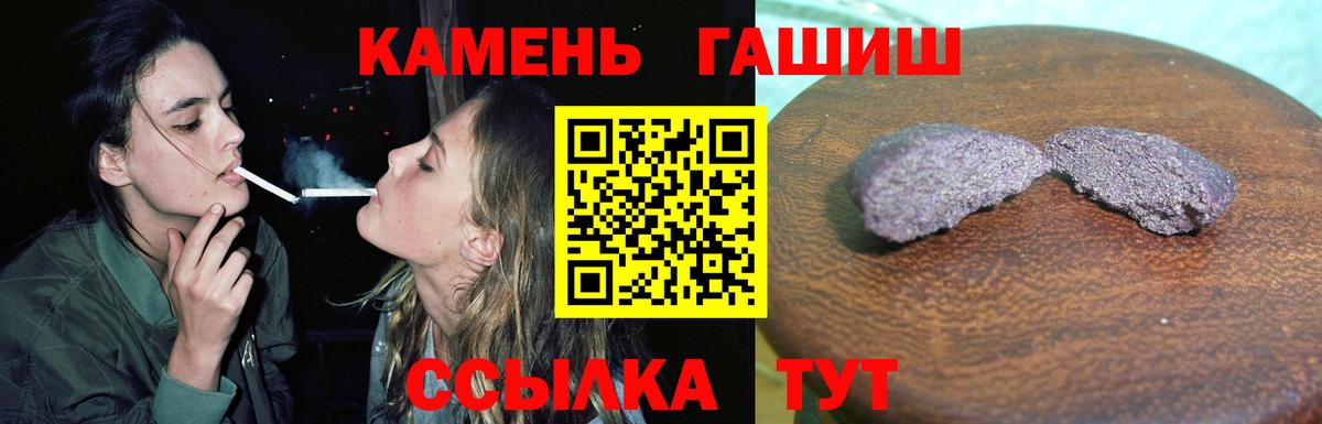 ГАШИШ гашик Екатеринбург
