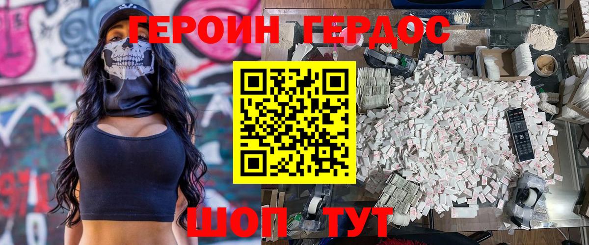 ГЕРОИН герыч  Вход с VPN  Героин  Екатеринбург 