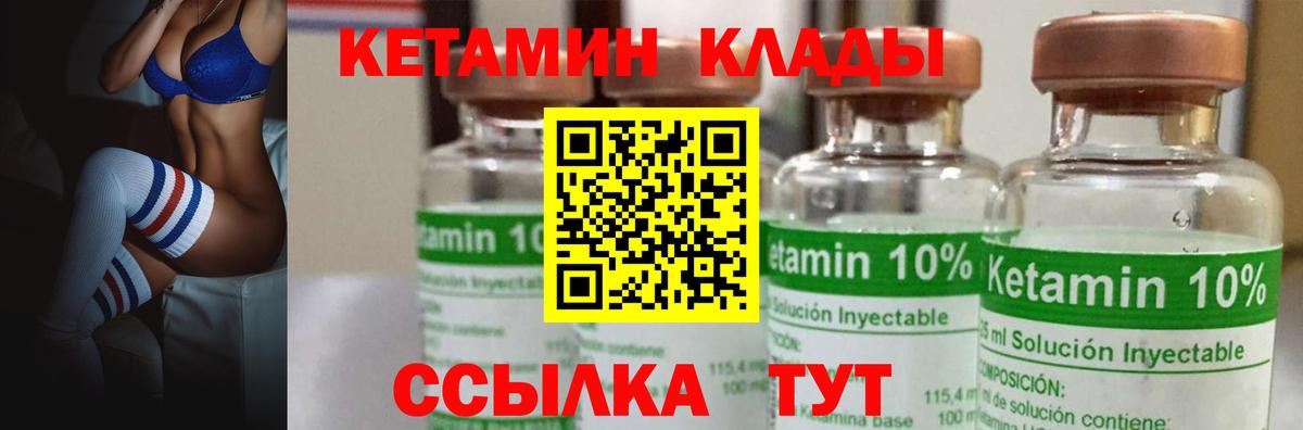 Кетамин VHQ Екатеринбург