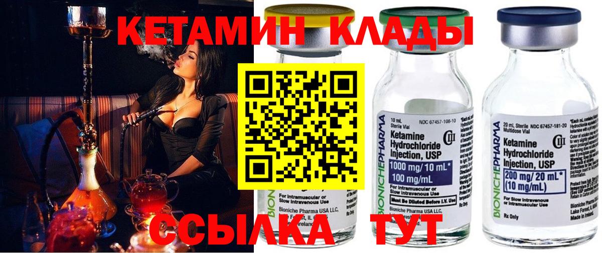 Кетамин ketamine  КЕТАМИН VHQ  Вход с VPN  Екатеринбург 