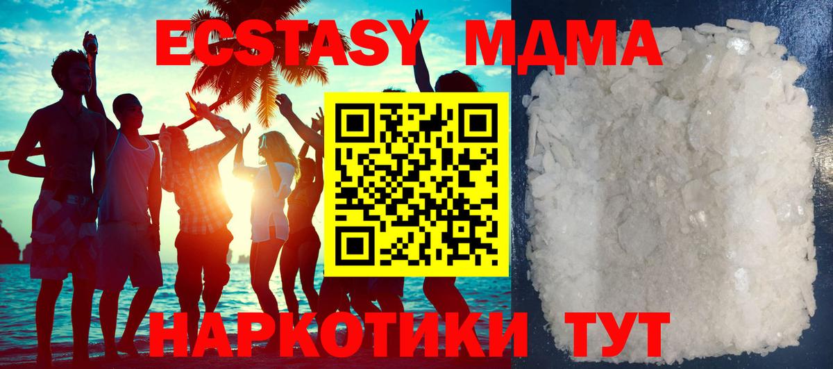 Екатеринбург  MDMA Molly  МДМА  Вход с VPN  MDMA кристаллы 