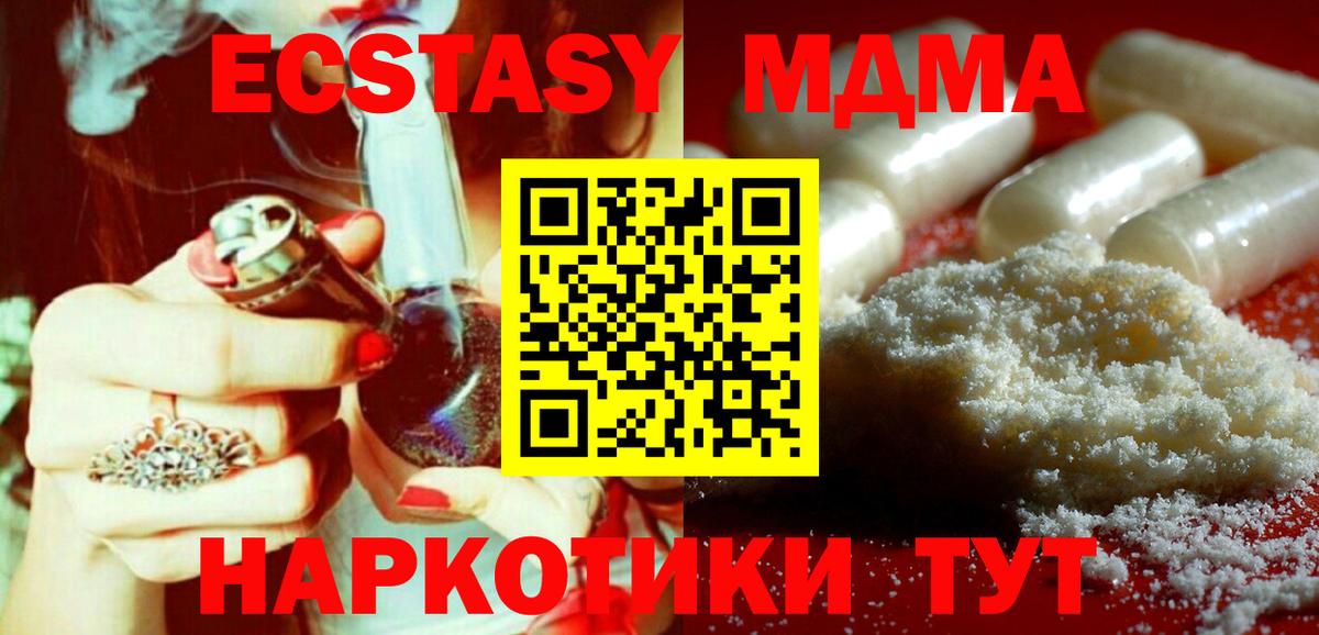 МДМА кристаллы Екатеринбург