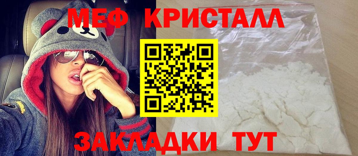 МЕФ  Вход с VPN  Екатеринбург  МЕФ мука  МЯУ-МЯУ 4 MMC 
