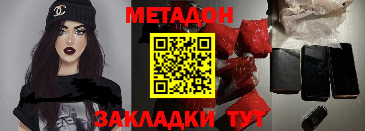 МЕТАДОН белоснежный  Вход с VPN  блэк спрут ссылки  Екатеринбург  Метадон кристалл 