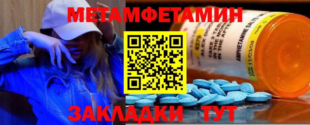 Первитин Methamphetamine  Вход с VPN  Екатеринбург 