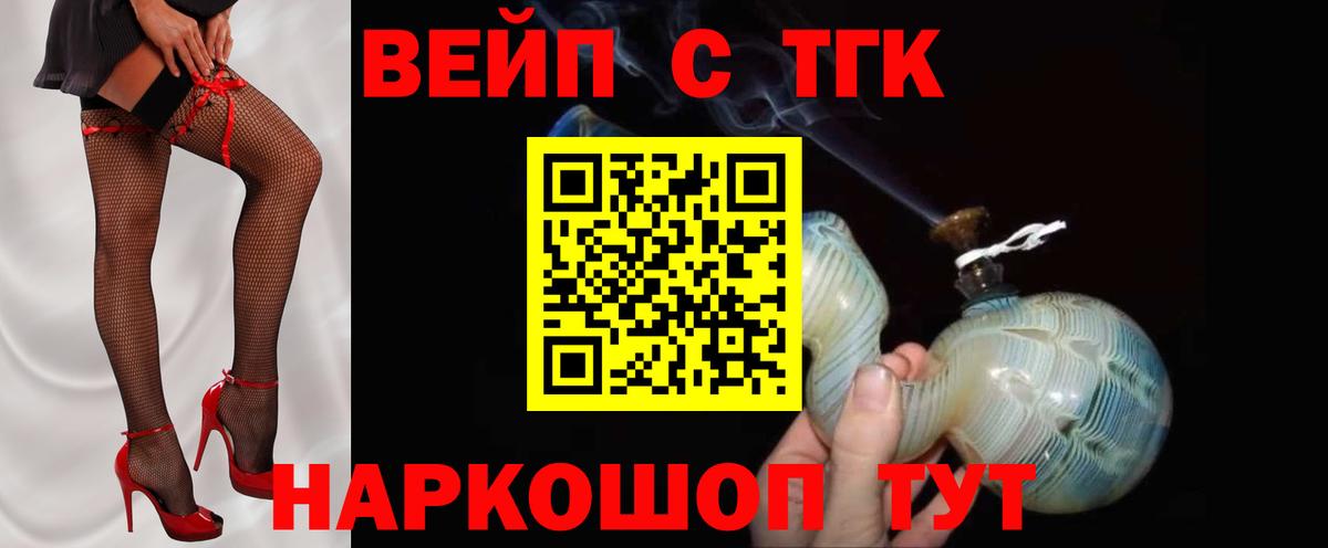 Екатеринбург  ТГК THC oil  Вход с VPN  ТГК вейп 