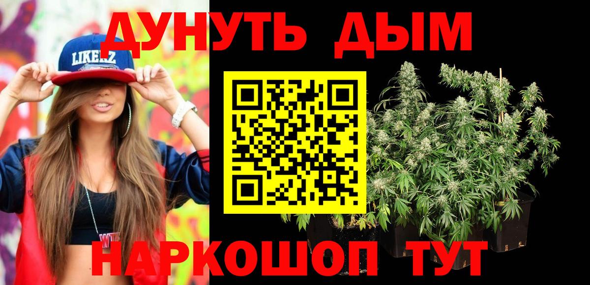 Шишки марихуана Ganja  Вход с VPN  Марихуана Amnesia  Конопля Ganja  Екатеринбург 